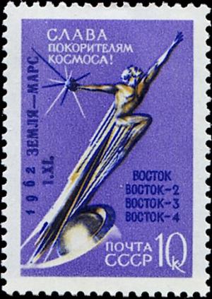 Colnect-5114-893-%E2%80%9CTo-Space%E2%80%9D-Monument-by-G-Postnikov-overprinted.jpg