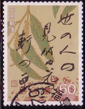 Colnect-906-168-Chestnut-Leaves-Sukagawa.jpg