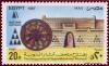 Colnect-1306-831-Inauguration-of-Nubia-Monuments-Museum.jpg