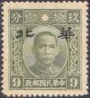 Colnect-1782-535-Sun-Yat-sen-with-overprint--Hwa-Pei-.jpg