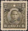 Colnect-1782-536-Sun-Yat-sen-with-overprint--Hwa-Pei-.jpg