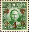 Colnect-1813-555-Dr-Sun-Yat-Sen-Surcharged.jpg