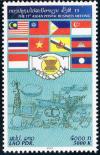 Colnect-2044-294-11th-ASEAN-postal-Business-meeting.jpg