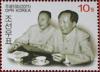 Colnect-2953-491-Chen-Yi-and-Mao-Zedong.jpg