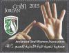 Colnect-4220-724-Jordanian-society-of-deaf-women.jpg