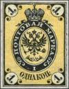 Colnect-5962-511-Coat-of-Arms-of-Russian-Empire-Postal-Department-with-Crown.jpg