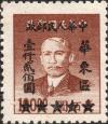 Colnect-6119-118-Dr-Sun-Yat-sen---overprint.jpg