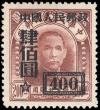 Colnect-825-225-Dr-Sun-Yat-sen-overprints.jpg