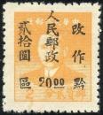 Colnect-5355-888-Dr-Sun-Yat-sen-overprinted.jpg