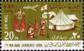 Colnect-1319-660-7th-Pan-Arab-Jamboree-Libya.jpg