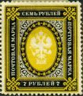 Colnect-2161-177-Coat-of-Arms-of-Russian-Empire-Postal-Dep-with-Thunderbolts.jpg