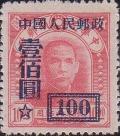 Colnect-774-688-Dr-Sun-Yat-sen-overprints.jpg