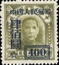 Colnect-774-690-Dr-Sun-Yat-sen-overprints.jpg