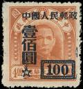 Colnect-830-343-Dr-Sun-Yat-sen-overprints.jpg