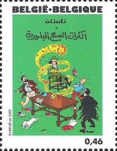 Colnect-572-599-The-seven-cristal-balls-Arabic.jpg