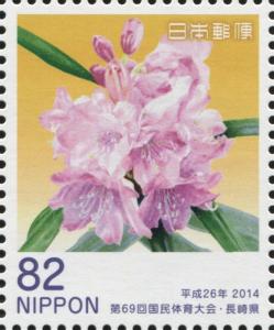 Colnect-3047-128-Rhododendron-japonoheptamerum-Isahaya.jpg