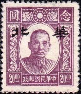 Colnect-2308-346-Sun-Yat-sen-with-overprint--Hwa-Pei-.jpg