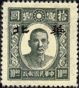 Colnect-2306-285-Sun-Yat-sen-with-overprint--Hwa-Pei-.jpg