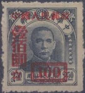 Colnect-774-686-Dr-Sun-Yat-sen-overprints.jpg