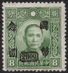 Colnect-5735-172-Dr-Sun-Yat-Sen-Overprinted.jpg