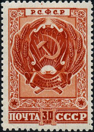 Colnect-1069-776-The-Arms-of-the-Russian-Soviet-Federative-Socialist-Republic.jpg