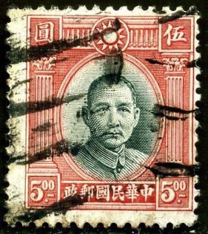 Colnect-1579-033-Dr-Sun-Yat-Sen-Single-Ring.jpg