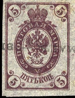 Colnect-2161-169-Coat-of-Arms-of-Russian-Empire-Postal-Dep-with-Thunderbolts.jpg