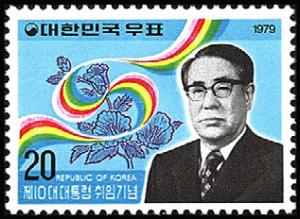 Colnect-2607-908-Inauguration-of-President-Choi-Kyu-Hah.jpg