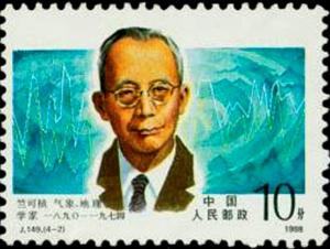 Colnect-4148-709-Zhu-Kezhen-1890-1974-meteorologist.jpg