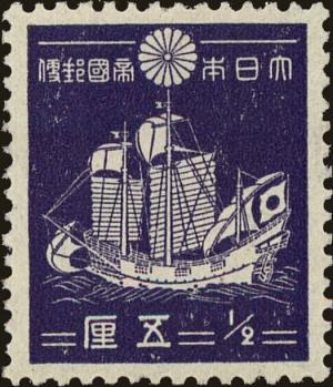 Colnect-4487-212-Goshuin-bune-Trading-vessel.jpg