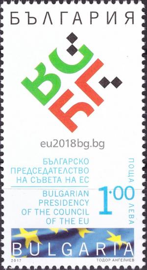 Colnect-4561-878-First-Bulgarian-Presidency-of-the-EU-Council.jpg