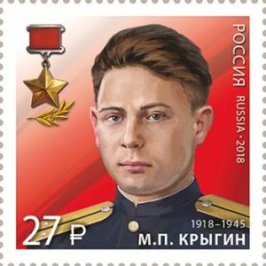 Colnect-5438-500-Mikhail-Krigin-Counterintelligence-Officer.jpg