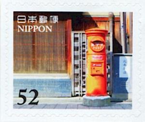 Colnect-5691-918-Mailbox-on-Hanamikoji-Dori-Street.jpg