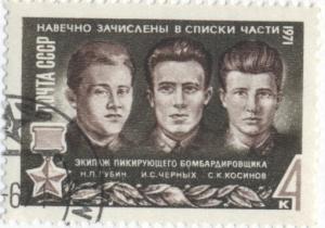 Rus_Stamp_GSS-Gubin-Chernyh-Kosinov.jpg