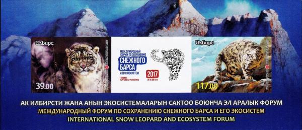 Colnect-4908-118-International-Forum-on-the-Snow-Leopard-and-its-Ecosystem.jpg