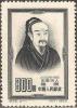 Colnect-711-668-Qu-Yuan-c-340-ndash-278-BC.jpg