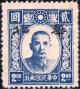 Colnect-2195-768-Sun-Yat-sen-with-overprint--Hwa-Pei-.jpg