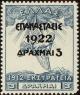 Colnect-3955-649-Overprint-on-the--1912-Campaign--issue.jpg