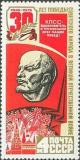 Colnect-962-922-Lenin-Flag-and-Kremlin.jpg