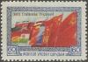 Colnect-1277-967-Flags-of-Communist-countries.jpg