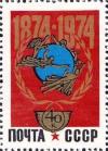 Colnect-3389-280-Centenary-of-Universal-Postal-Union.jpg