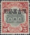 Colnect-3851-130-Hall-of-Classics-overprint.jpg