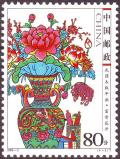 Colnect-2385-616-Flower-of-Prosperity-Blossoms.jpg