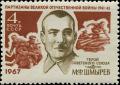 Colnect-4494-338-Portrait-of-Hero-of-USSR-M-Shmyrev.jpg