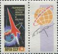 Colnect-5815-790-Anniversary-of-First-Manned-Space-Flight.jpg