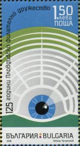 Colnect-5787-831-125th-Anniversary-of-the-Plovdiv-Philatelic-Society.jpg