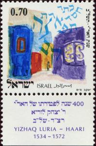 Colnect-7292-801-400th-Anniversary-of-the-Death-of-Rabbi-Yizhaq-Luria.jpg