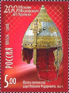 Colnect-1025-297-Jericho-Cap-of-Tsar-Michael-Fyodorovich.jpg