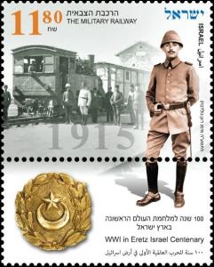 Colnect-2910-341-The-100th-Anniversary-of-WWI-in-Israel-The-military-railway.jpg