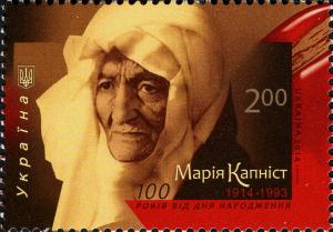 Colnect-2565-355-Centenary-of-Birth-of-Mariia-Kapnist.jpg